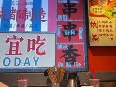 -钢管厂五区小郡肝火锅串串香(总店)