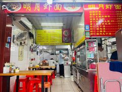 -明月虾面(厦禾路店)