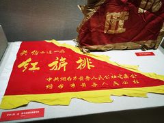 -烟台市博物馆