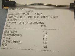 账单-味福记·本地特色菜(八一万达广场店)