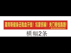 -威蒂斯国际健身游泳会所(东莞庄路店)