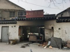 门面-安庆柴火馄饨(马道街店)