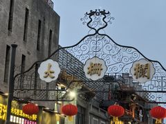 -北京前门大栅栏