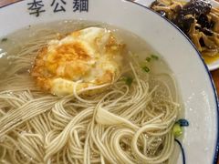 -李公面(星尚邻里店)