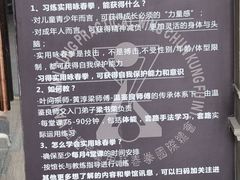 -温鉴良实用咏春拳