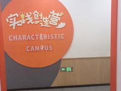-昂立青少儿成长中心(杨浦国和1000校区)