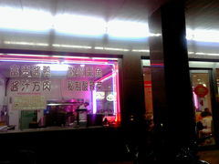 门面-大富贵(临沂店)