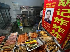 -胡仁根胡记炸炸炸