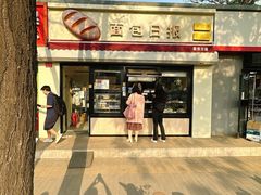 门面-面包日报