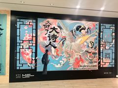 -上海K11购物艺术中心
