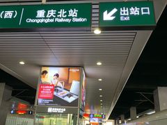 门面-星巴克(重庆火车北站北广场II店)