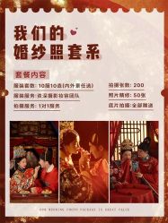 -今生有约婚纱摄影店(景德路店)