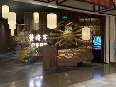 -蟹将军·松叶蟹和牛日料放题自助(K11店)