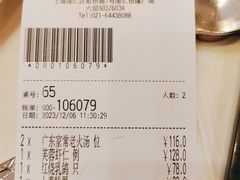 -美心·翠园(港汇恒隆广场店)