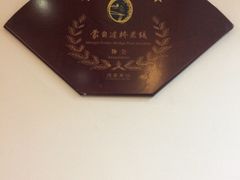 iphone_upload_pic-桥香园云南过桥米线(金马碧鸡店)