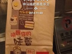 1&nbsp;(185)-麦当劳(国贸店)