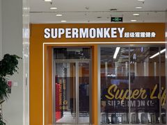 -超级猩猩健身·团课(太阳宫凯德MALL店)