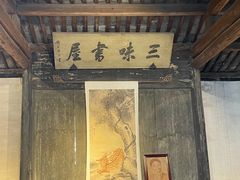 -绍兴鲁迅故里·沈园景区