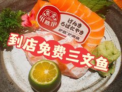 -炉胜·炉端烧·居酒屋