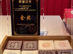-阮大兴糕团(日月光中心店)