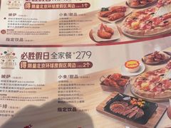 -必胜客(长安长青店)