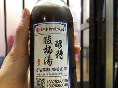 酸梅汤-铁诚烤肉