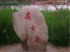 -处女泉风景名胜区