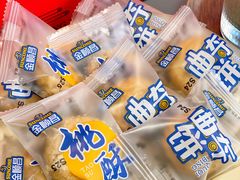 -金顺昌桂林桂花伴手礼(东西巷6店)