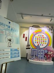 -温州伯思立医院