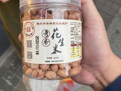 -段氏奇香花生米(长嘉汇店)