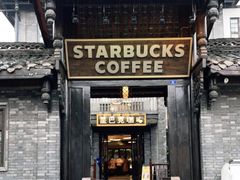门面-星巴克臻选(成都宽窄巷子店)