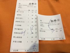 账单-大富贵(临沂店)