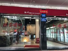 -红叶蛋糕(广达路总店)