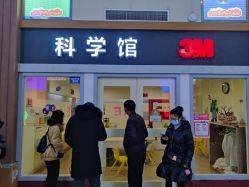 -成都星期8小镇(江宁南路店)