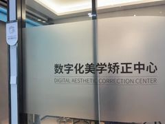 -牙博士口腔品牌连锁(杨浦店)