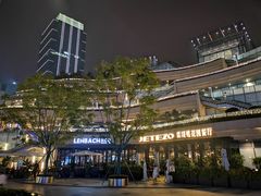 -La Terre乐田(万象城店)