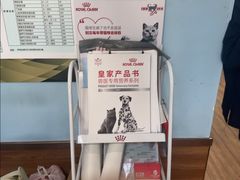 -瑞派·关忠动物医院·异宠专科·犬猫肿瘤·皮肤专科(望京店)