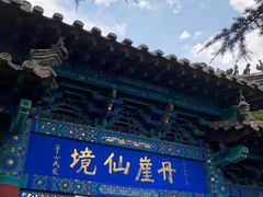 -蓬莱阁景区