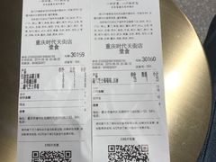 账单-奈雪的茶(时代天街店)