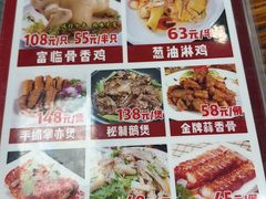 -广宁炭炉鸡煲·富临门饭店