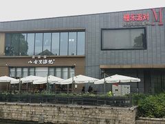 -八合里潮汕鲜牛肉火锅(深圳海岸城店)