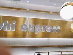 -争鲜回转寿司(通州万达店)