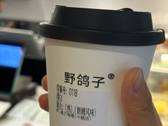 -野鸽子咖啡(中航店)