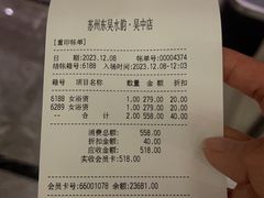 -东吴水韵(吴中店)