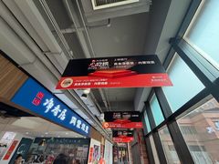 -真食净香居·内蒙烧麦(亚运村店)