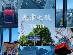 -天津之眼摩天轮