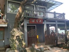 -九曜山