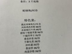 -陈廿二香肉馆