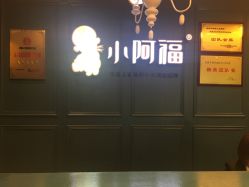 -小阿福儿童摄影(摩尔城店)