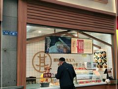 -其乐锅魁(春熙路店)